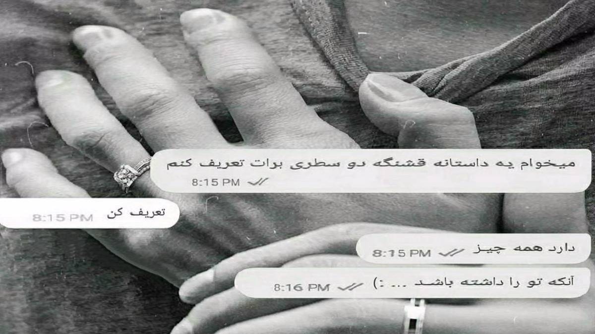  تو ای جان دل من هستی من ریمیکس رپ هایده